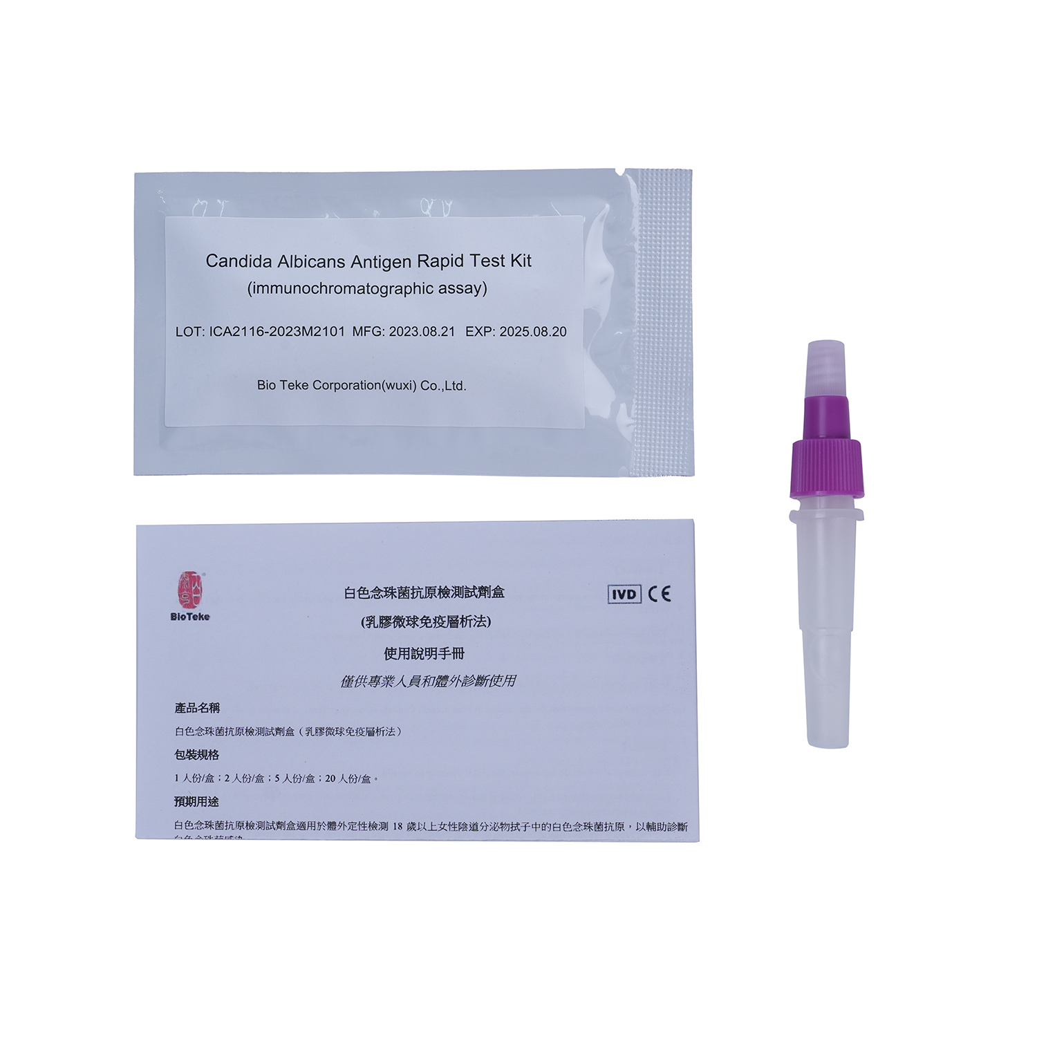 Candida albicans Antigen Rapid Test Kit (Immunochromatographic Assay)
