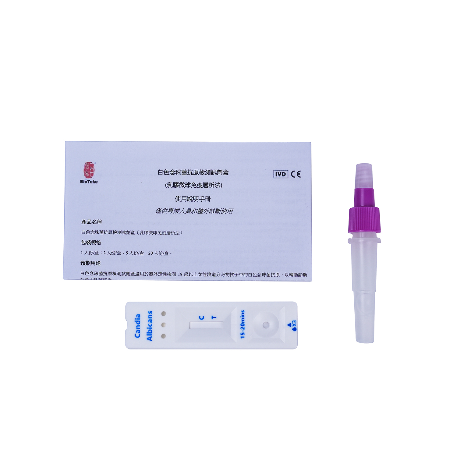 Candida albicans Antigen Rapid Test Kit (Immunochromatographic Assay)