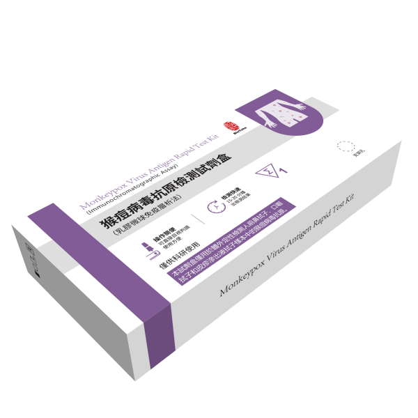 Monkeypox Virus Antigen Rapid Test Kit (Immunochromatographic Assay)