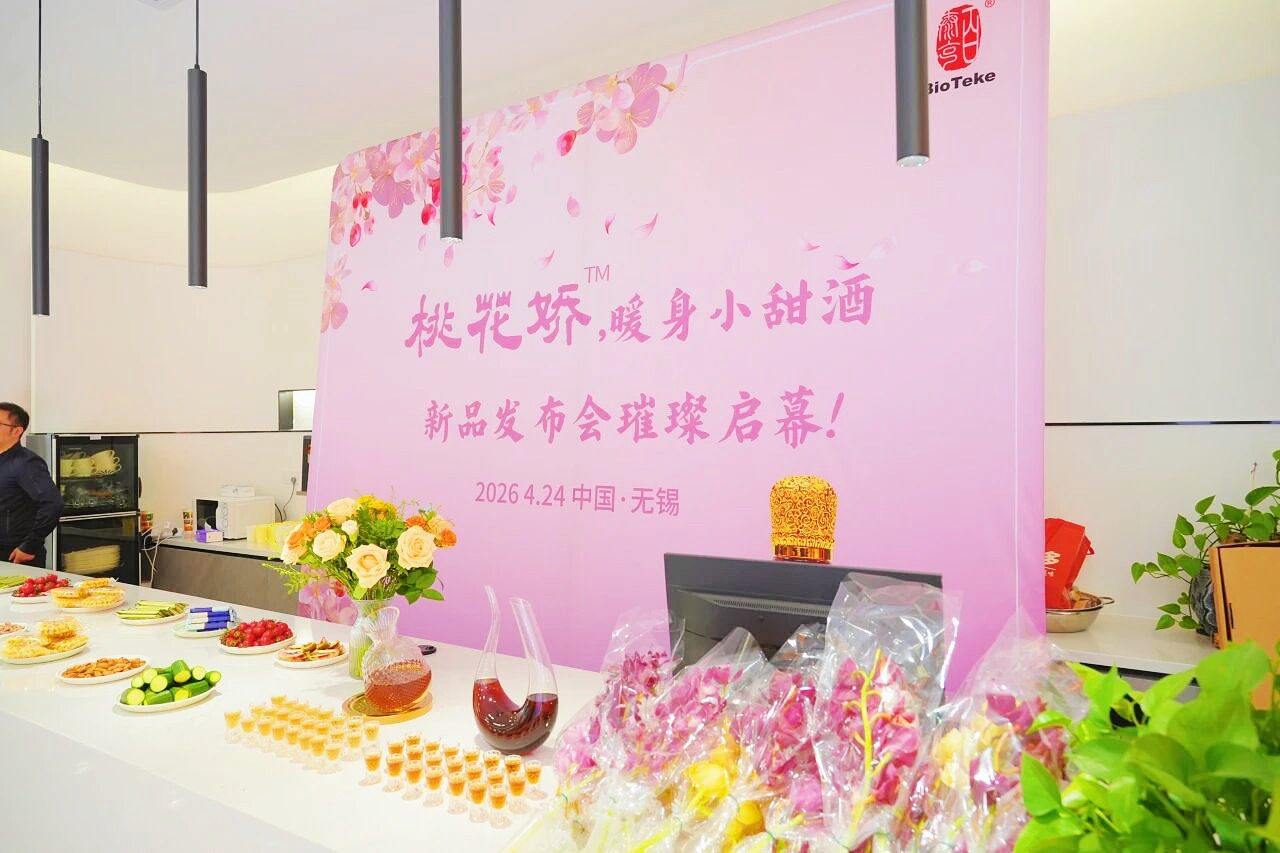 Tao Hua Jiao wellness vin ingredienser TCM.jpg