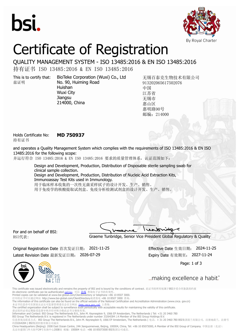 ISO13485 certifikat BIOTEKE har et kvalitetssystem til standardiseret og stabil F&U, produktion og styring af medicinsk udstyr.